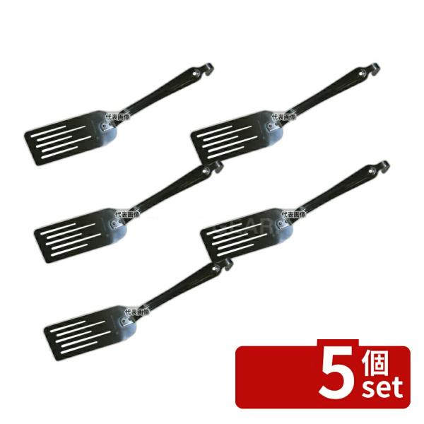 【5個セット】MARUTAMA(玉虎堂製作所) 18-0 ケーキターナー 幅70×165×柄の長さ2...