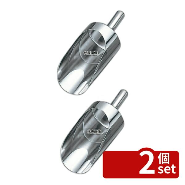 【2個セット】日本メタルワークス 18-8(ステンレス) 安心万能スコップ 小  No.068720...