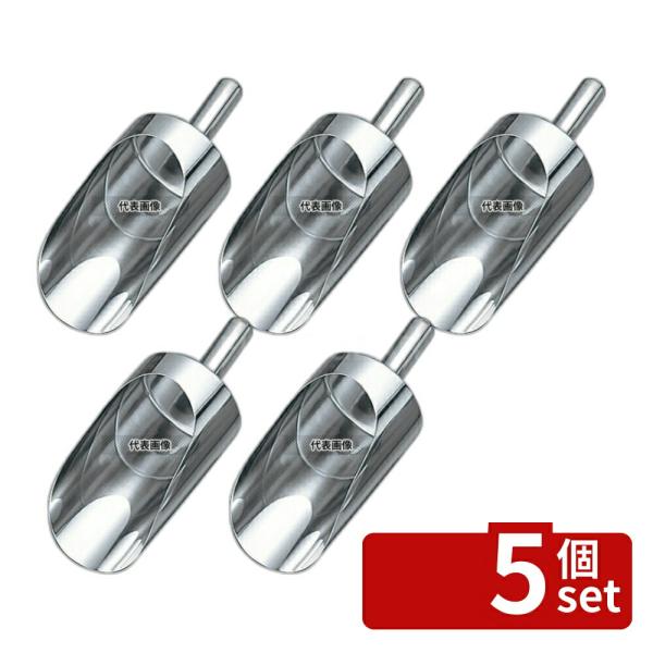 【5個セット】日本メタルワークス 18-8(ステンレス) 安心万能スコップ 小  No.068720...