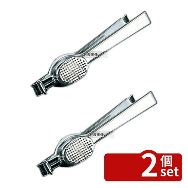 【2個セット】リス 18-8(ステンレス) にんにく絞り 全長:175mm 絞り器  No.0697...