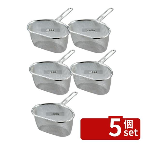 【5個セット】リトルウッド ラスティア 18-8(ステンレス) ハーフストレーナー 大 L-856 ...