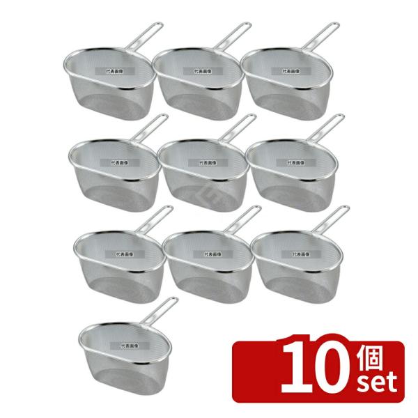 【10個セット】リトルウッド ラスティア 18-8(ステンレス) ハーフストレーナー 小 L-858...