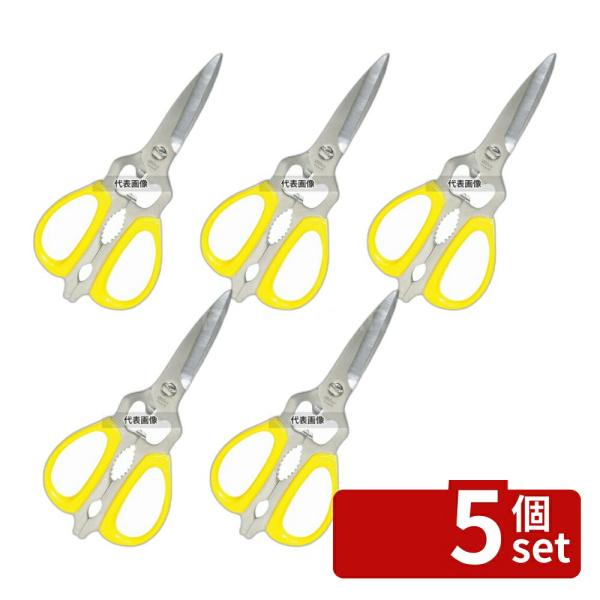 【5個セット】シルキー 料理バサミ NKS-215DT イエロー 215mm ハサミ  No.070...