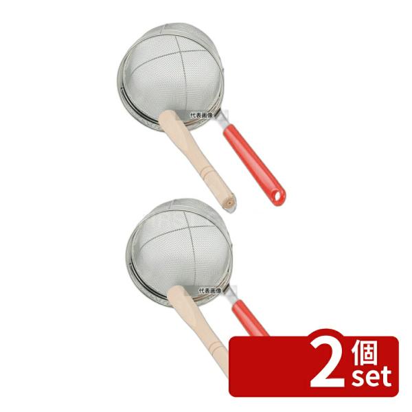 【2個セット】リトルウッド 万能コシ (スリ棒付) L-0214 濾し部:φ125×H105mm  ...