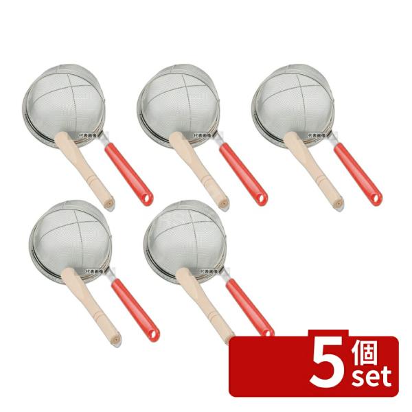 【5個セット】リトルウッド 万能コシ (スリ棒付) L-0214 濾し部:φ125×H105mm  ...