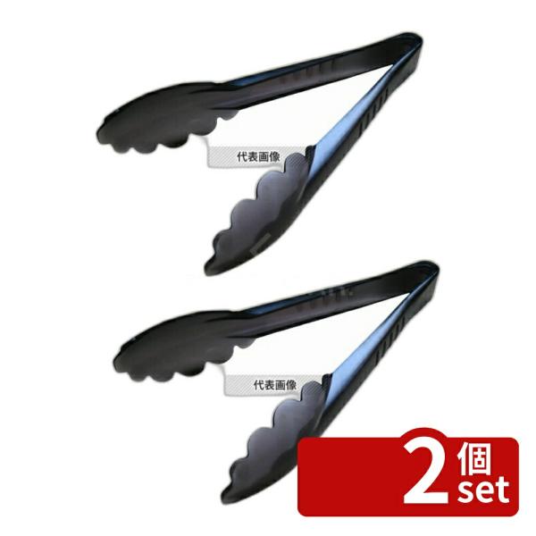 【2個セット】本間冬治工業 弁慶(BK) 万能トング スモーク 全長:225mm  No.07031...