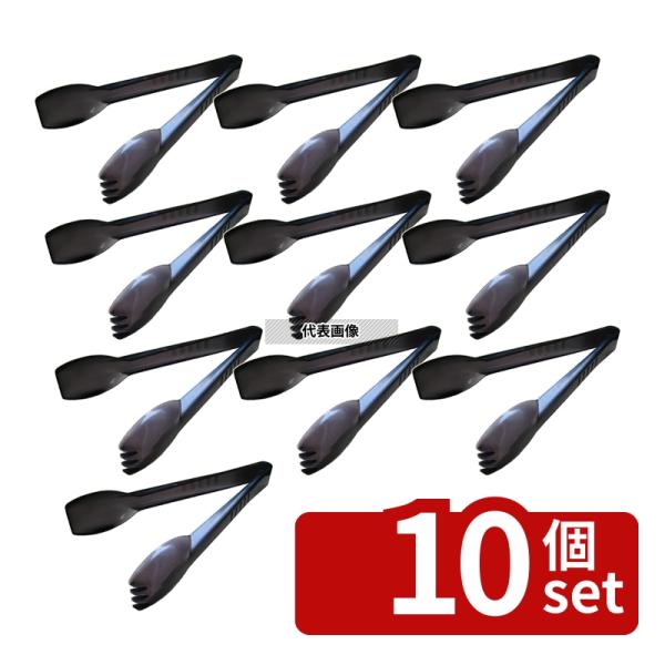 【10個セット】本間冬治工業 弁慶(BK) サラダトング スモーク 全長:225mm  No.070...