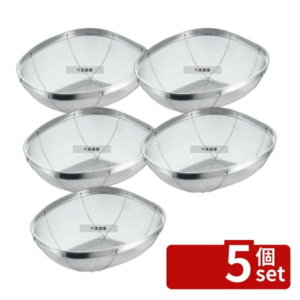 【5個セット】リトルウッド エイブル 18-8(ステンレス) 亀ザル 大 L-0118 4升用 42...