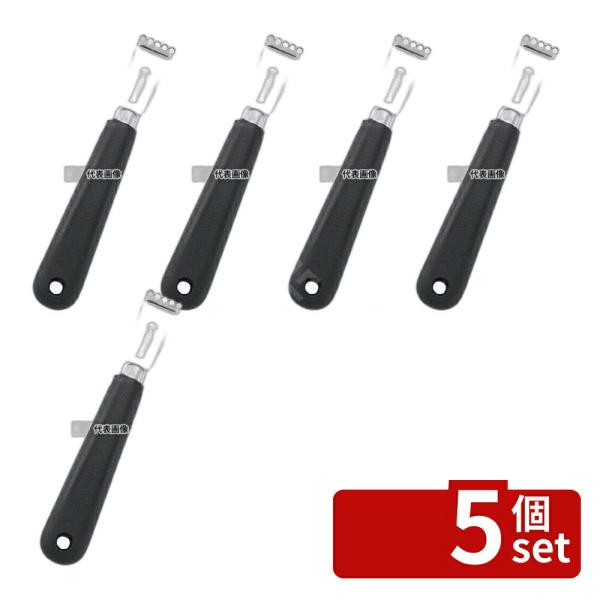 【5個セット】MATFER(マトファー)  ゼスター 20991 (全長140)  ピーラー  ピー...