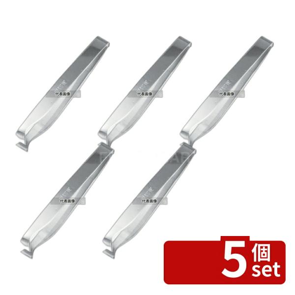 【5個セット】EBM(江部松)  18-0(ステンレス) 板前用骨抜き 4寸 (120mm)   骨...