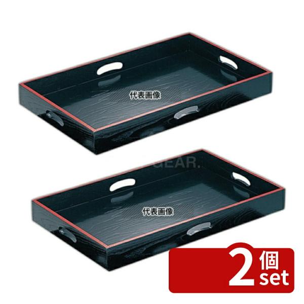 【2個セット】EBM(江部松)  木製 四方手カケ付 脇取盆 黒天朱 11-312-15 630×4...