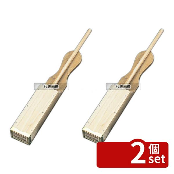 【2個セット】小柳工業 木製 業務用 天突 (ホウ材)  435mm  だしこし/みそこし No.0...