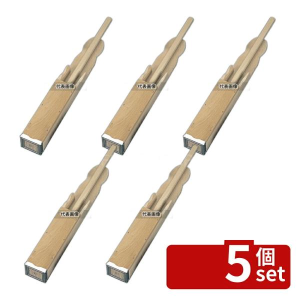 【5個セット】EBM(江部松)  木製 ピアノ線 天突 (ハゴロモ)  455mm  だしこし/みそ...