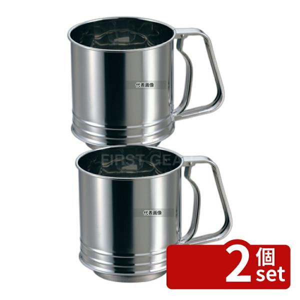 【2個セット】リトルウッド 18-0(ステンレス) 粉ふるい 大 L-0406 φ100×H110 ...