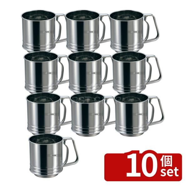 【10個セット】リトルウッド 18-0(ステンレス) 粉ふるい 特大 L-0407 φ120×H13...