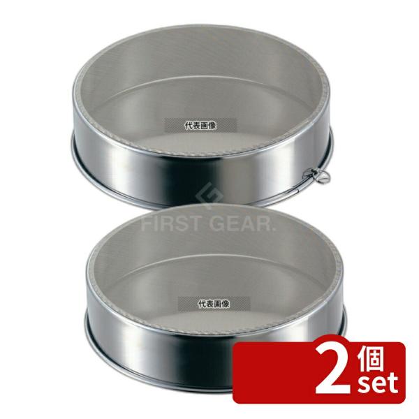 【2個セット】リトルウッド うろこ印 裏漉 18cm L-0402  裏ごし/粉ふるい No.072...