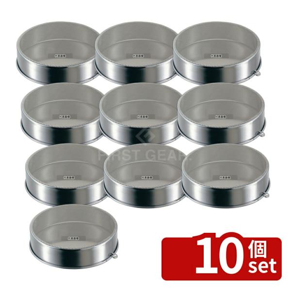 【10個セット】リトルウッド うろこ印 裏漉 18cm L-0402  裏ごし/粉ふるい No.07...