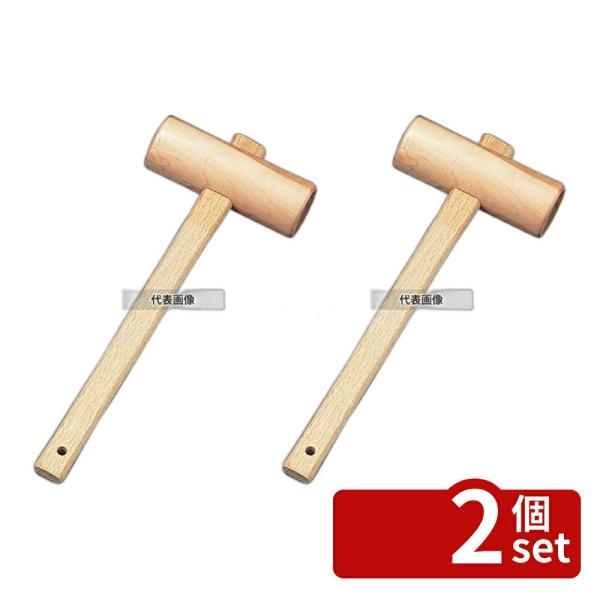 【2個セット】カネコ総業 木槌 小 (φ42×300)  φ42×300  肉類/下ごしらえ No....
