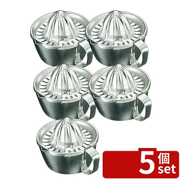 【5個セット】宮崎製作所 スリーバード 18-8(ステンレス) レモン絞り ペアレモン φ105×H...