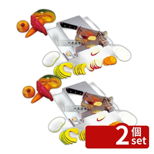 【2個セット】江部松商事スライスカッター SK-4NS 360×360×H110 カッター  調理機...