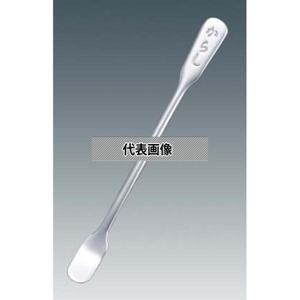 江部松商事 18-8(ステンレス) 薬味カラシスプーン 全長:93 スプーン  No.0759500