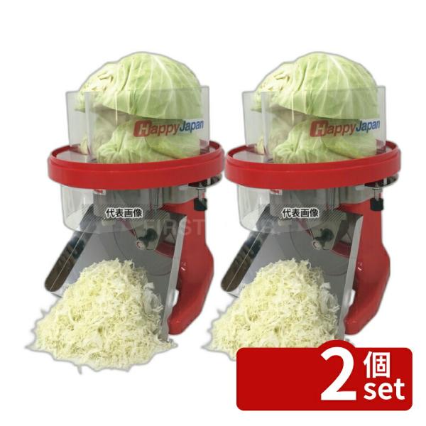 【2個セット】ハッピージャパン ハッピー キャベツスライサー キャベツー RCS-71 364×36...