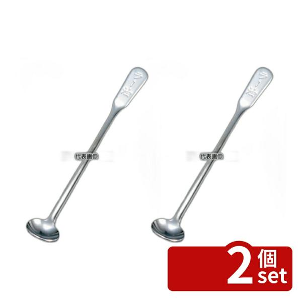 【2個セット】江部松商事 18-8(ステンレス) 薬味ラー油スプーン 全長:87 スプーン  No....