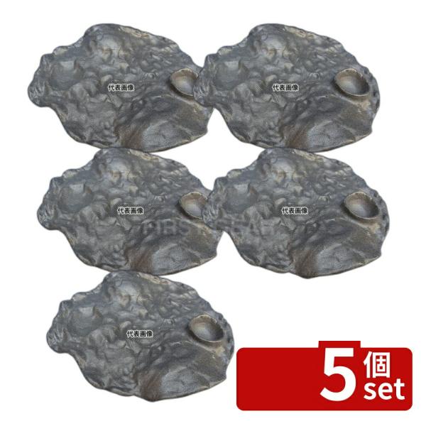 【5個セット】江部松商事 月面プレート 黒砂 HO-358 340×290×H46  和/洋/中 食...