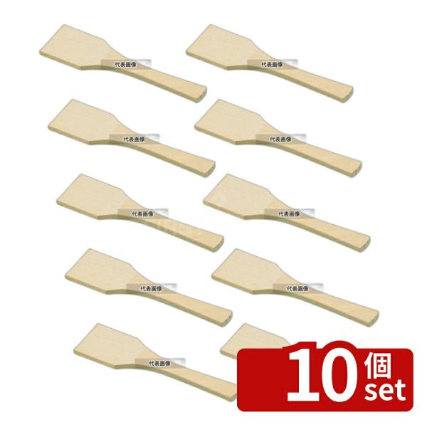 【10個セット】EBM(江部松)  EBM(江部松) 角型スパテル (チューリップウッド) 90cm...