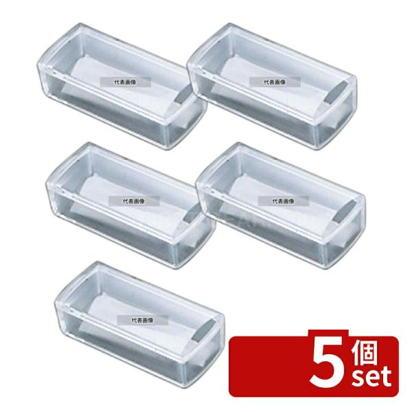 【5個セット】本間冬治工業 横型 楊枝入れ HF-245 106×46×H25 楊枝入れ  No.0...