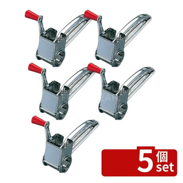 【5個セット】新考社 ダイヤモンドリナー (チーズ卸器)  190×H85 おろし器  No.078...