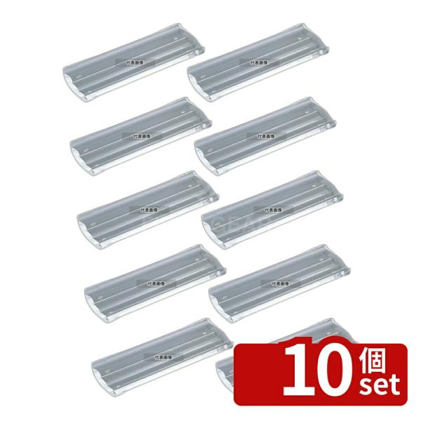 【10個セット】本間冬治工業 おしぼり入れ No.9 R HF-236 188×63×H9 おしぼり...