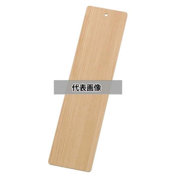 桧風ネタプレート EN-1 60×250  メニュー/卓上サイン No.0806500