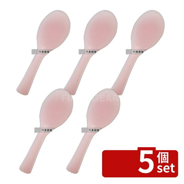 【5個セット】(有)花井化成 魔法ノしゃもじ (スケルトン) 溝付 ピンク 20.5cm 抗菌 20...