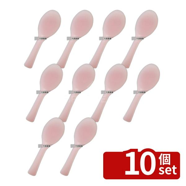 【10個セット】(有)花井化成 魔法ノしゃもじ (スケルトン) 溝付 ピンク 20.5cm 抗菌 2...