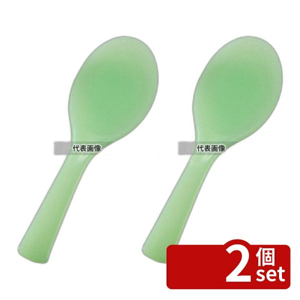 【2個セット】(有)花井化成 魔法ノしゃもじ (スケルトン) 溝付 グリーン 20.5cm 抗菌 2...