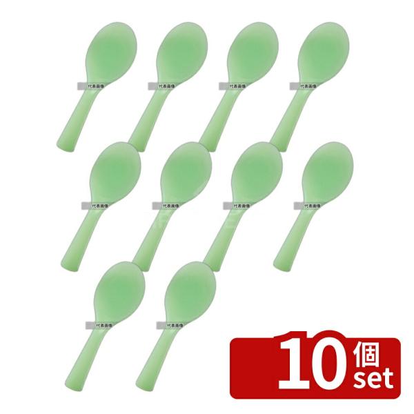 【10個セット】(有)花井化成 魔法ノしゃもじ (スケルトン) 溝付 グリーン 20.5cm 抗菌 ...