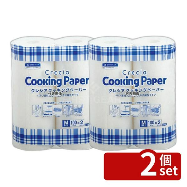【2個セット】日本製紙クレシア クレシア クッキングペーパー M 2ロール (100カット)  1カ...