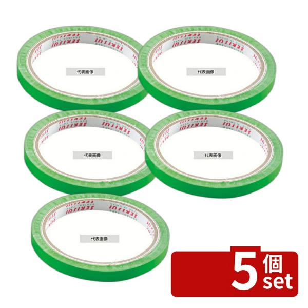 【5個セット】積水化学工業 バッグシーラー用テープ Cタイプ (20巻) 緑 テープ:幅9×35m ...