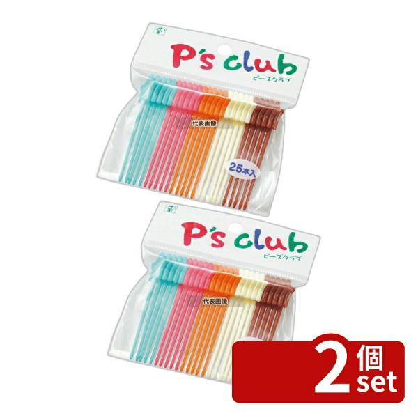 【2個セット】やなぎプロダクツ ランチピックス (25本入) Y-102 全長:60 楊枝  No....