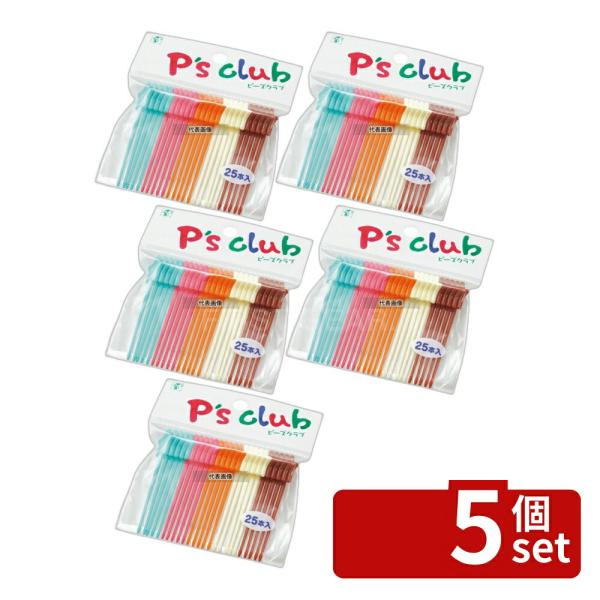 【5個セット】やなぎプロダクツ ランチピックス (25本入) Y-102 全長:60 楊枝  No....