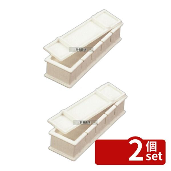 【2個セット】PS 押し寿司 押し枠 5ヶ取 195×65×H47  No.0875400