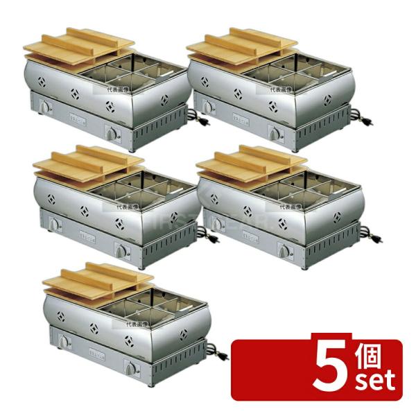 【5個セット】EBM(江部松)  EBM(江部松) 18-8(ステンレス) 電気 おでん鍋 8寸 (...