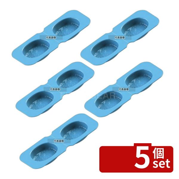 【5個セット】江部松商事 アサヒ ソフト食シリコン型 ハンバーグ型 AHA-B ブルー 85ml×2...