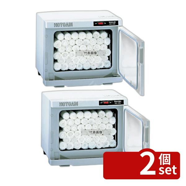 【2個セット】タイジ タイジ ホットキャビ HC-10S 10L 350×275×H290 温蔵庫 ...