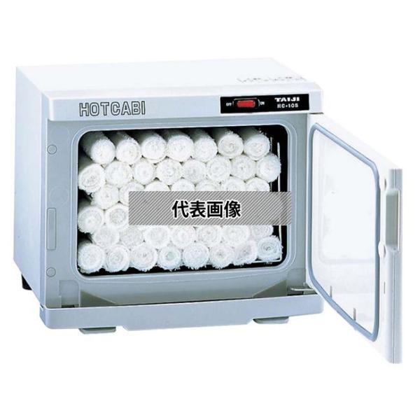 タイジ タイジ ホットキャビ HC-10S 10L 350×275×H290 温蔵庫  No.092...
