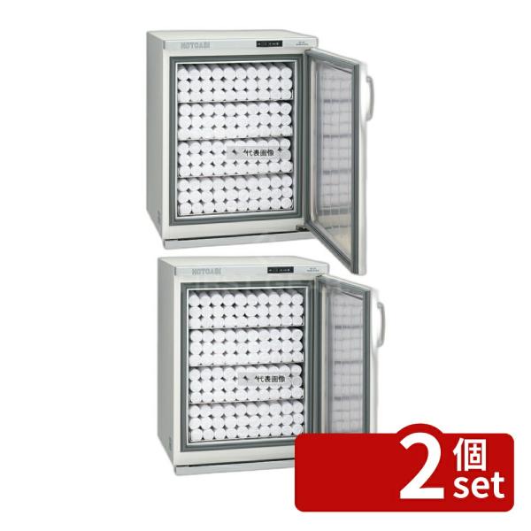 【2個セット】タイジ ホットキャビ HC-50N W450*D419*H616 ホットキャビ  No...