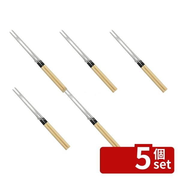 【5個セット】金口製作所 本焼ステンレス 朴柄盛箸 150mm No.21015 全長290 盛箸 ...