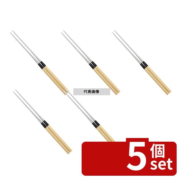 【5個セット】金口製作所 本焼ステンレス 朴柄盛箸 165mm No.21016 全長305 盛箸 ...
