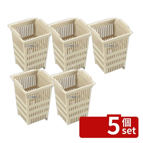 【5個セット】レーバン レーバン 角型 バスケット 7101 98×95×H145 バスケット  N...